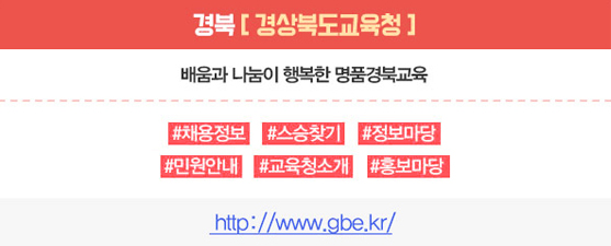 경북방과후