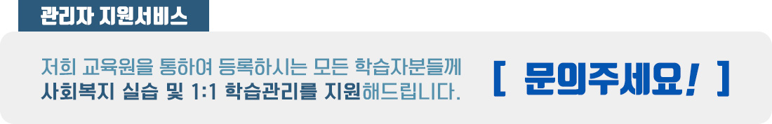 관리자 지원서비스